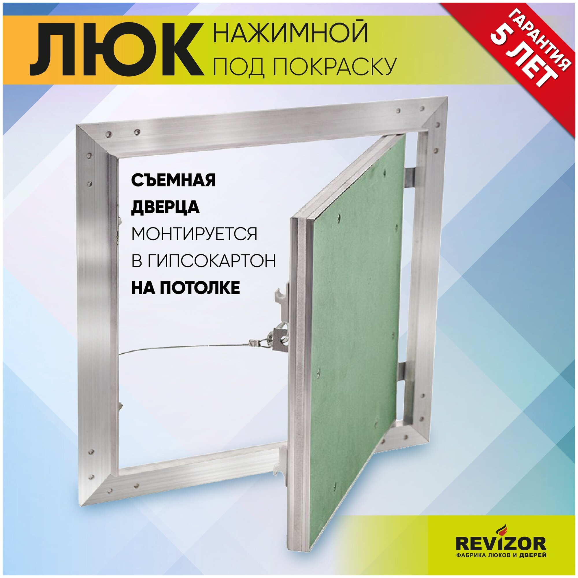 Люк ревизионный нажимной УМС Ультиматум 60х40см под покраску шпаклевку ...