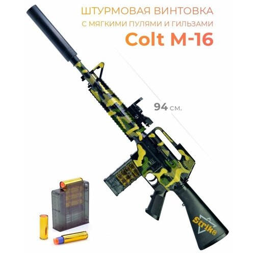 автомат детский m16 с гильзами Автомат детский m16 с гильзами и пулями