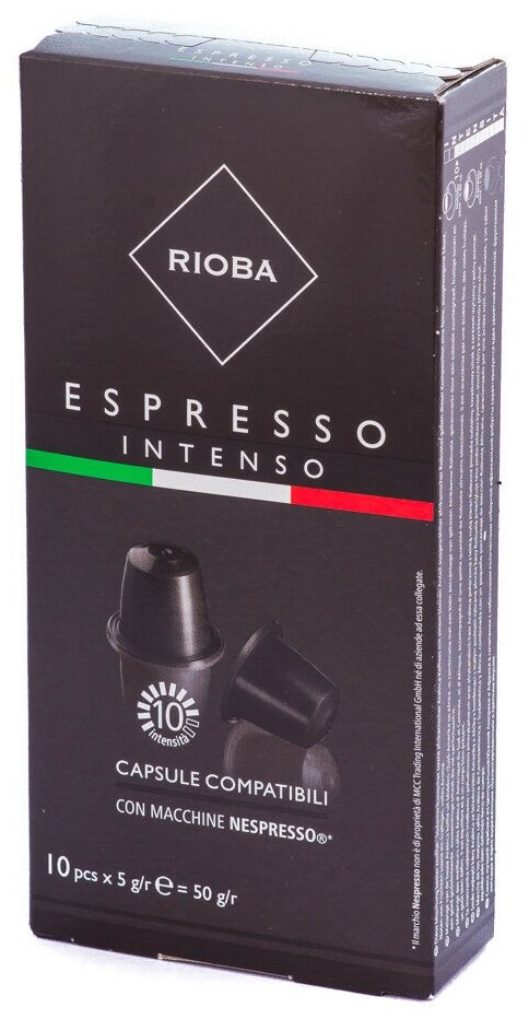 Кофе в капсулах Nespresso Rioba Espresso Intenso, 11 капсул