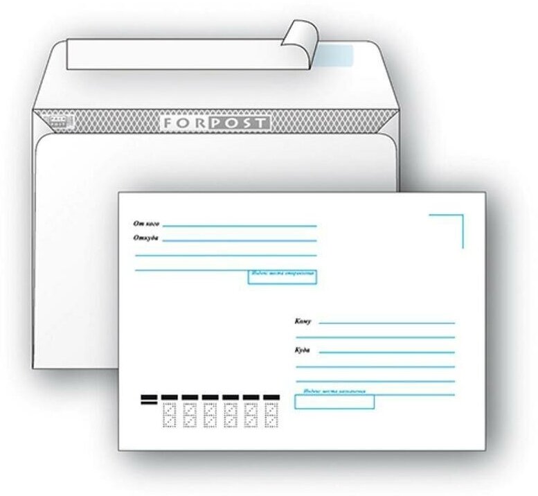 Конверт почтовый C5 Packpost ForPost (162x229, 80г, стрип, печать "Куда-Кому") белый, 50шт.