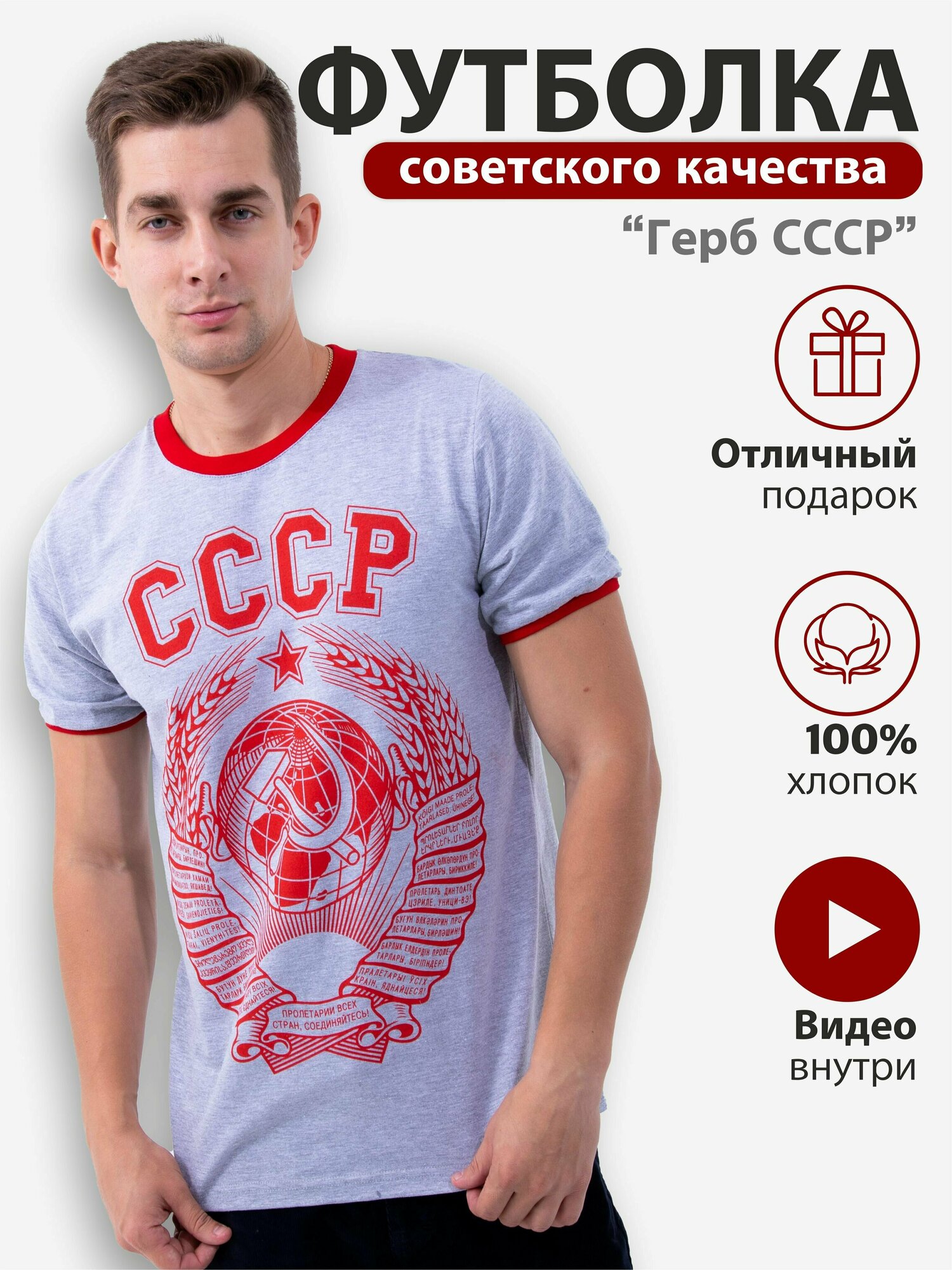 Футболка хлопок красный 