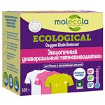 Отбеливатель-пятновыводитель Molecola Экологичный универсальный для белых и нелиняющих тканей - изображение