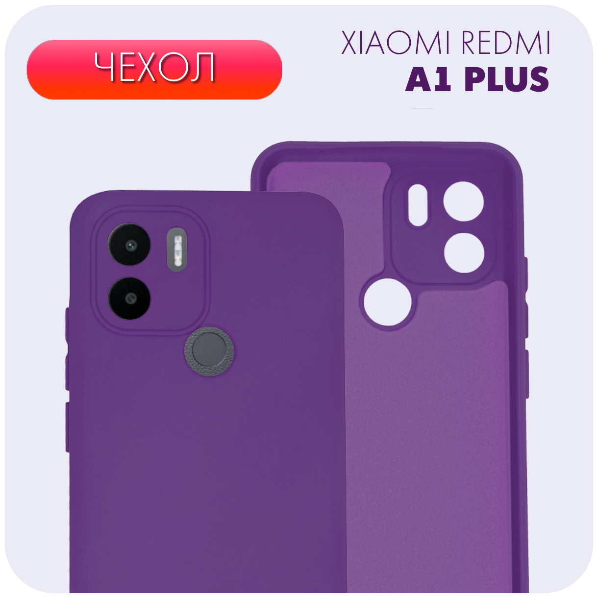 Противоударный матовый чехол с защитой камеры №11 Silicone Case для Xiaomi Redmi A1+ / Ксиоми Редми А1+