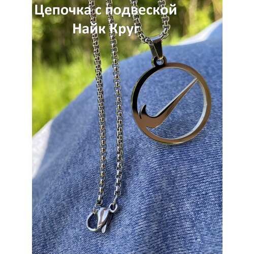 фото Подвеска найк круг, серебряный yni store