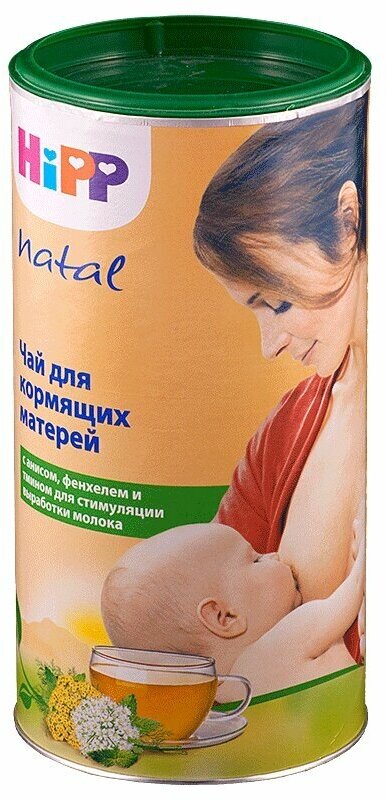 Чай Hipp 200 г для кормящих матерей