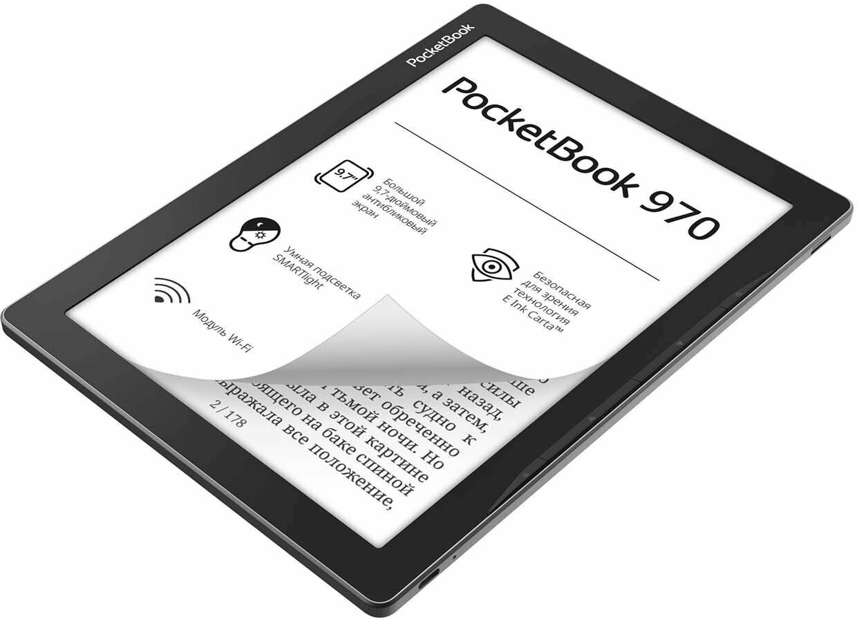 97" Электронная книга PocketBook 970