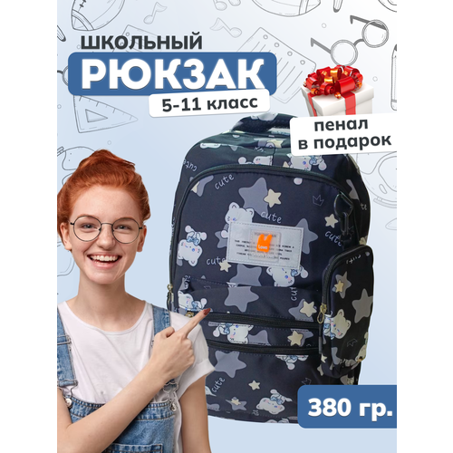 Рюкзак школьный с пеналом серый для подростков, портфель городской аниме