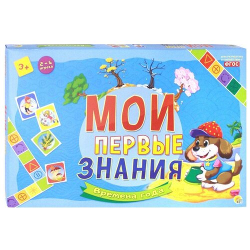 Настольная игра Рыжий кот Мои первые знания. Времена года ИН-8063