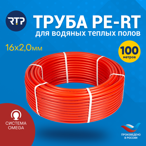 Труба полиэтиленовая RTP PE-RT 16 красная, DN16 мм, 100 м труба полиэтиленовая royal thermo pe rt evoh 16 d16 мм dn16 мм 200 м