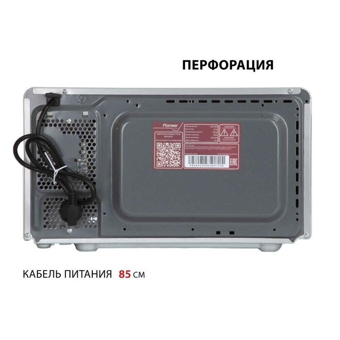 Микроволновая печь PIONEER MW229D 20л, 700Вт (14471) - фотография № 6