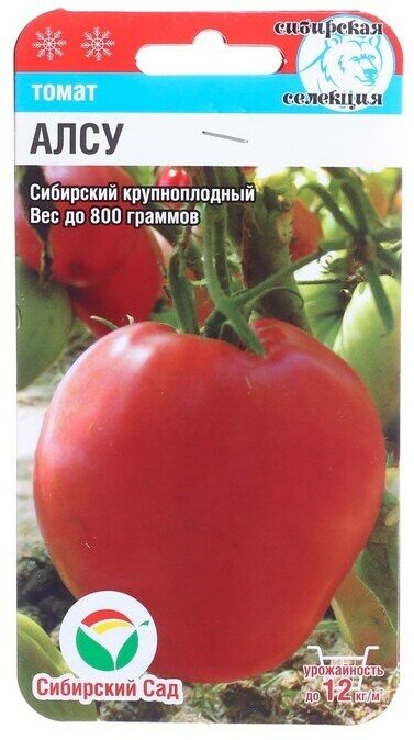 Сибирский сад Семена Томат "Алсу", среднеранний, низкорослый, 20 шт