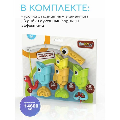 игрушки для ванны yookidoo игрушка водная разноцветные шестеренки Игрушка для ванной Yookidoo Поймай рыбку!