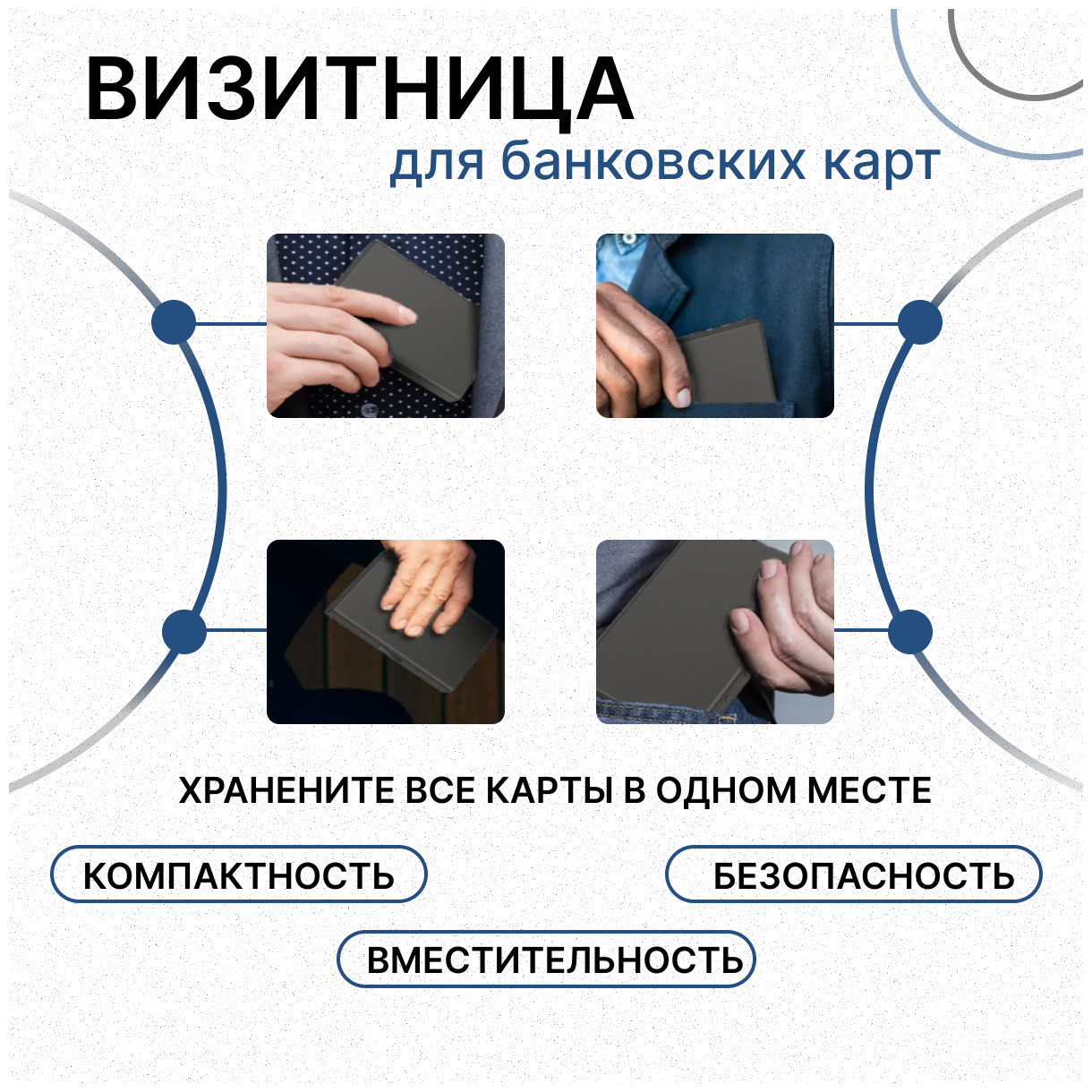 Кредитница Universal-Sale