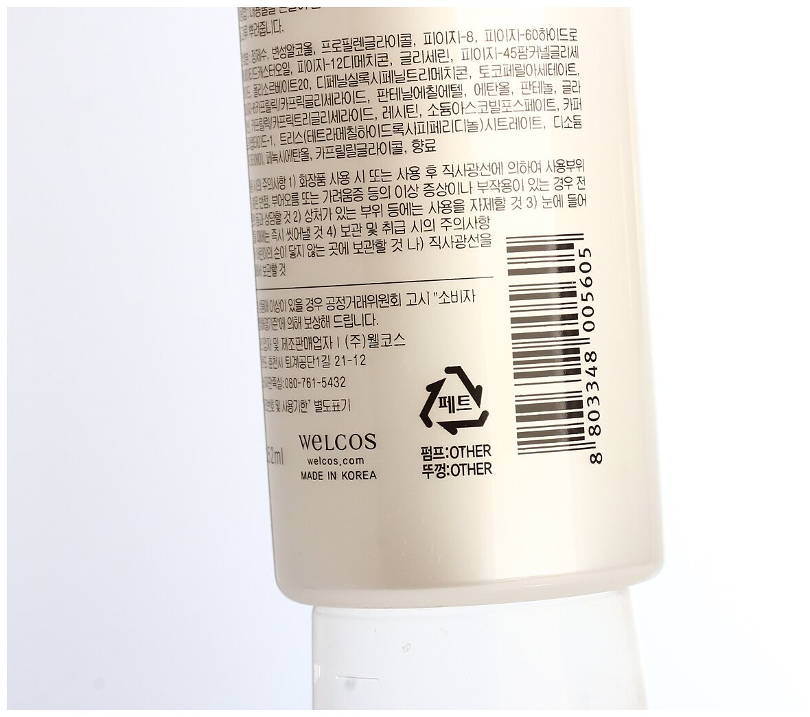 Эссенция для волос увлажняющая парфюмированная Welcos Confume Perfume Water Essence Soap 252 мл - фото №4
