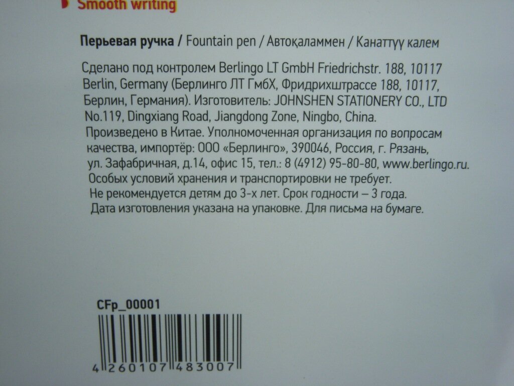 Картриджи чернильные Centropen синие, 10 шт - фото №3