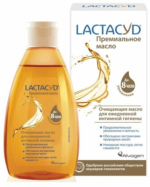Масло для интимной гигиены Lactacyd 200 мл