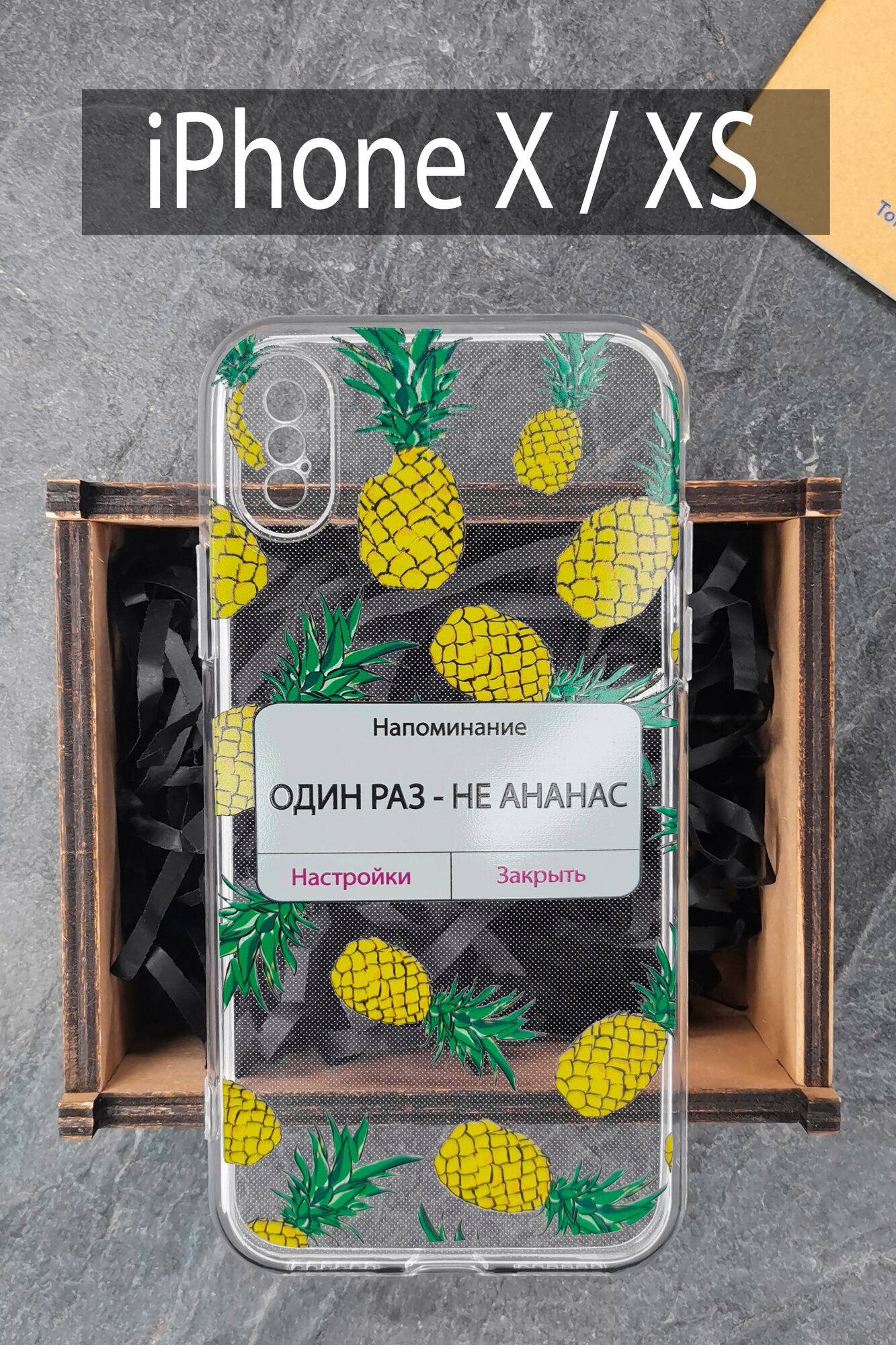 Силиконовый чехол Ананасы для iPhone X / Айфон X