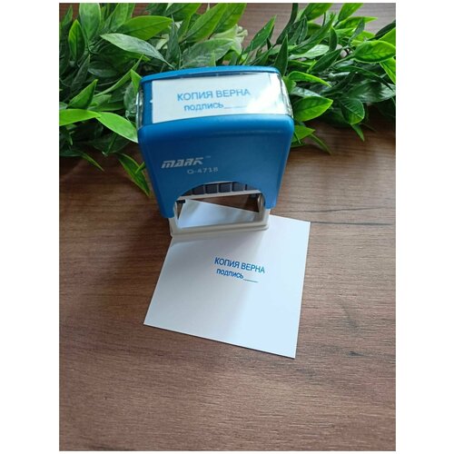 Штамп MARK 