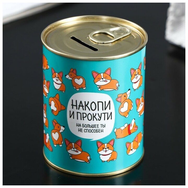 фото Копилка-банка металл "Накопи и прокути"