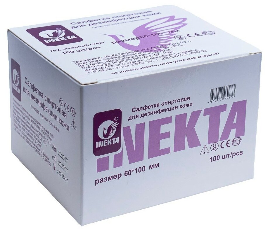 Салфетка инъекционная 60*100мм INEKTA 2 упаковки по 100 шт