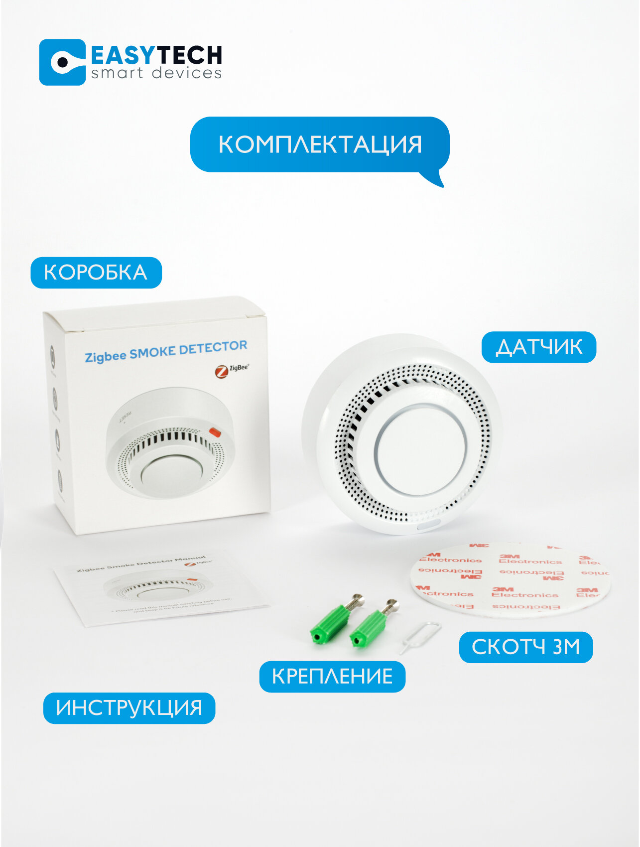 Умный беспроводной оптический датчик дыма ZigBee с дистанционным управлением / Оповещатель дымовой/Пожарная сигнализация с оповещением на смартфон - фотография № 10