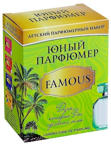 Набор для творчества Юный парфюмер FamousI 329 /Master IQ² - фотография № 6