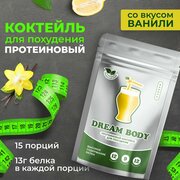 Протеин сывороточный коктейль для похудения Протеиновый коктейль без сахара спортпит