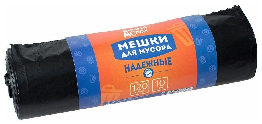 Домашний Сундук Мешки д/мусора Надежные 120л 10шт ШОУ Бокс ДС-142 .