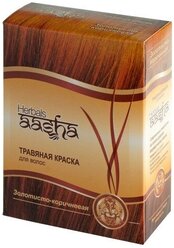 Натуральная краска Aasha Herbals с травами, оттенок Золотисто-коричневая, 60 г