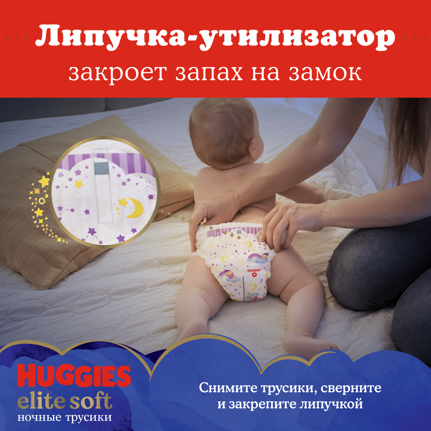 Подгузники-трусики Huggies Elite Soft Overnites 5 (12-17 кг), 17 шт. - фото №10