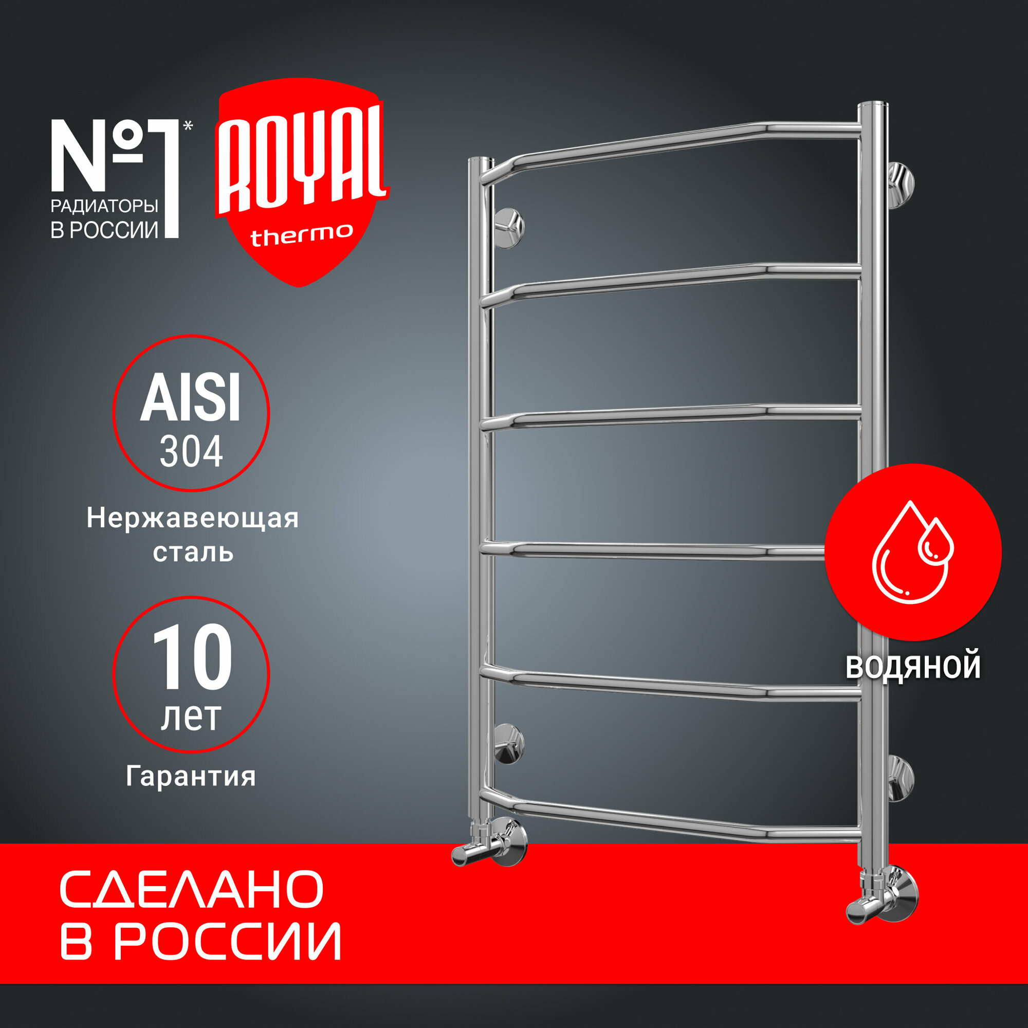 Полотенцесушитель Royal Thermo Трапеция П6 500х796