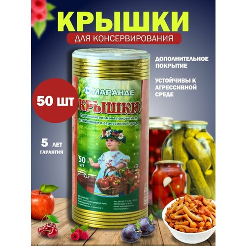 Крышки для консервации 