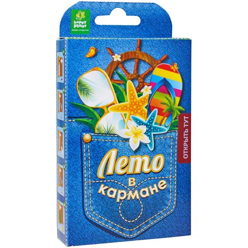 Набор для выращивания Happy Plant Живая открытка Лето в кармане