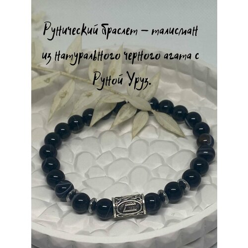 фото Рунический браслет – талисман из натурального черного агата с руной уруз. "медь" авторские украшения дарьи медниковой