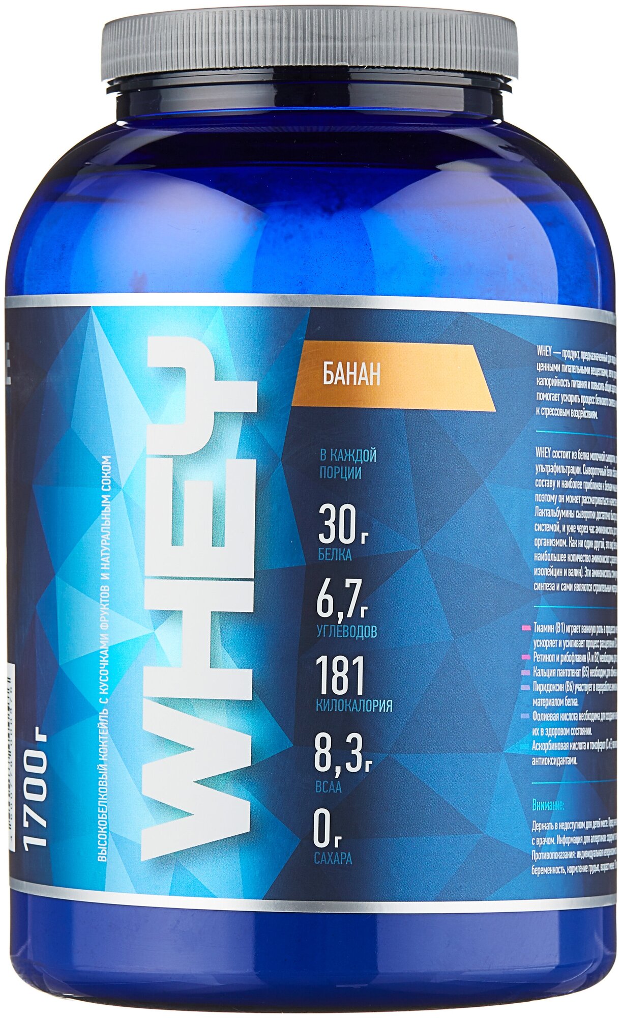 Протеин R-Line WHEY 1700г Банан