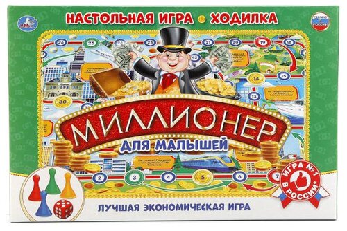 Настольная игра-ходилка «Миллионер для малышей»