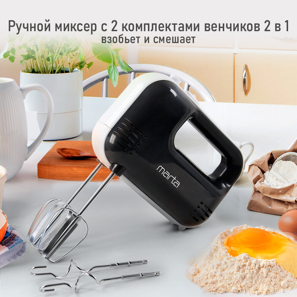 Миксер MARTA MT-MX1525A черный жемчуг