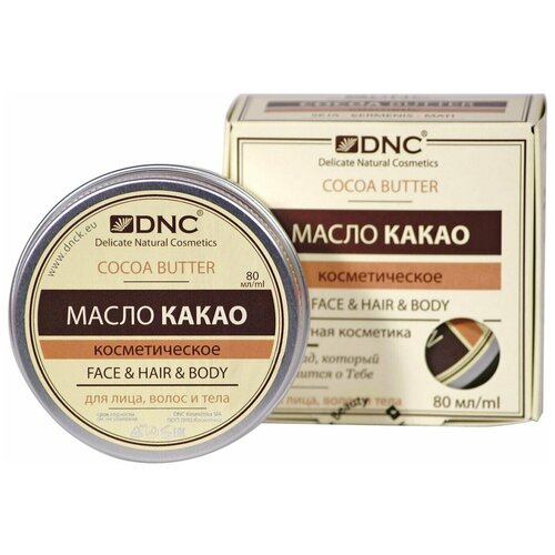 DNC / Масло для лица волос и тела DNC какао 80мл 2 шт набор dnc масло кокоса для волос и лица l or 15 мл 2 шт