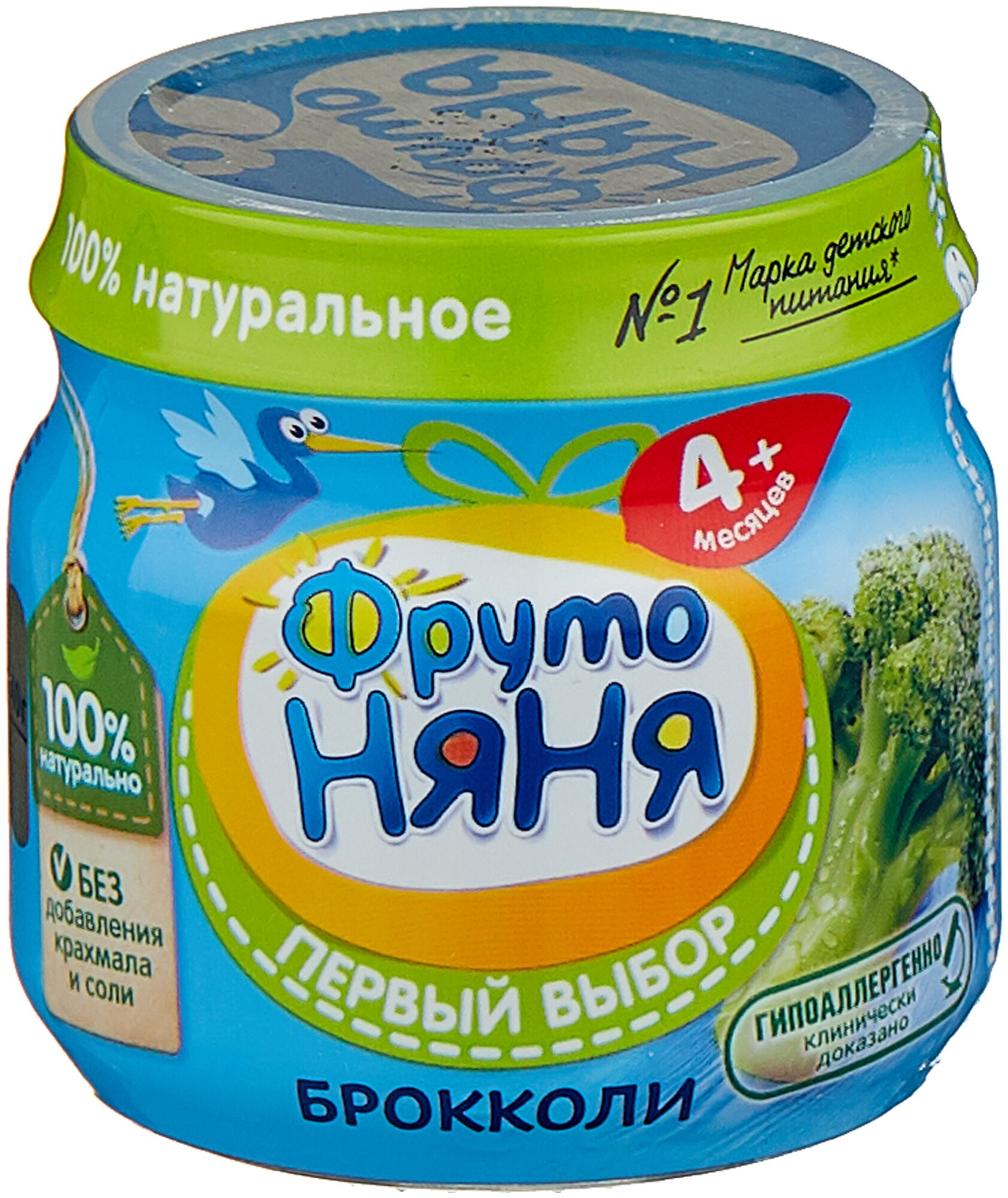 Пюре фрутоняня брокколи, 80г