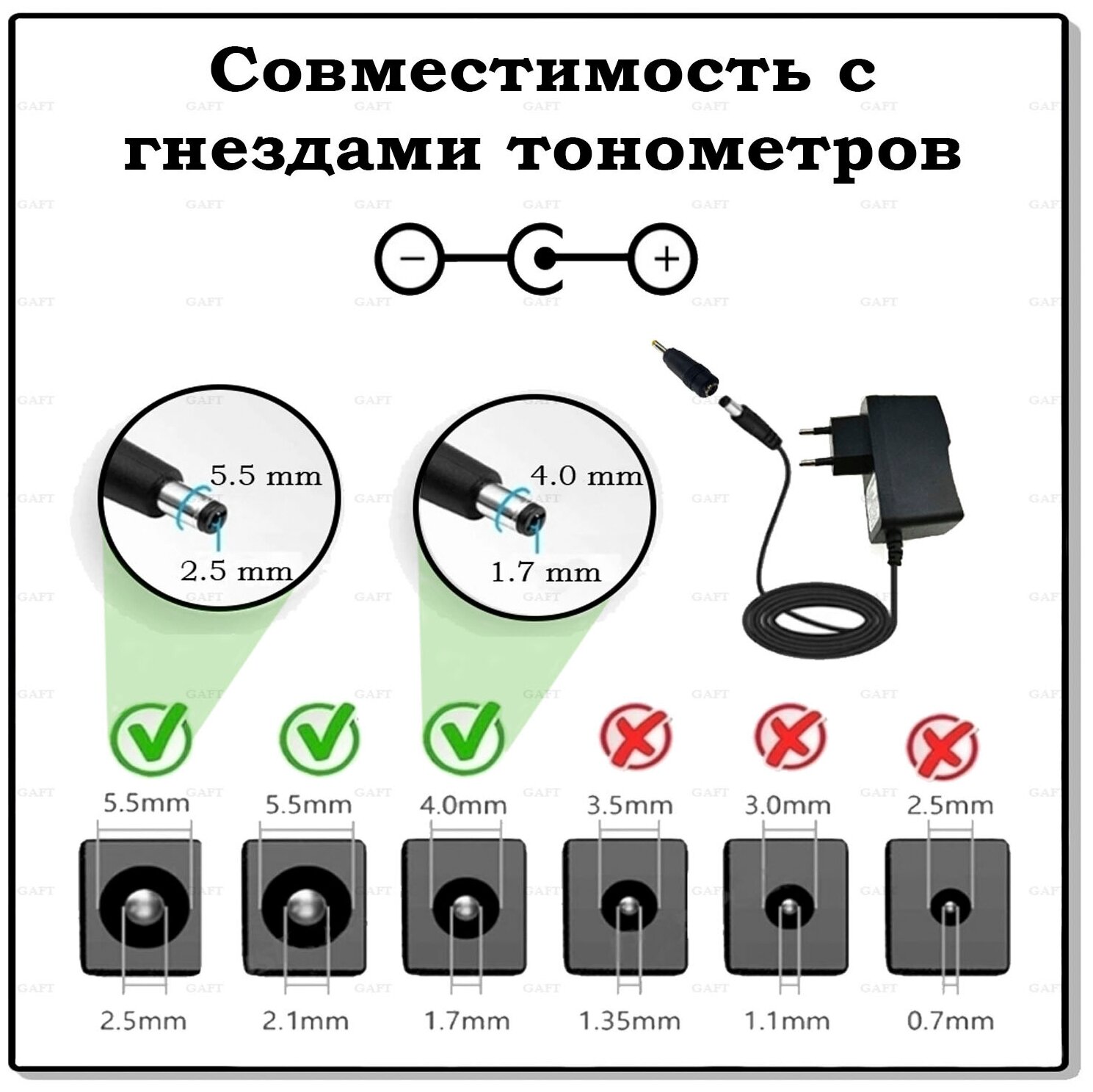 Блок питания 6V 2A 12W для тонометра с переходником Адаптер AND