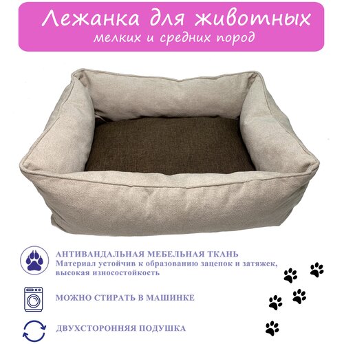 Лежанка для собак / Лежанка для кошек / Лежак для собак / Лежак для кошек / Лежанка для животных