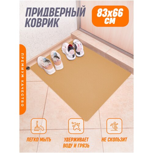 Придверный коврик/коврик в прихожую/коврик для обуви (Черный) 83x66см