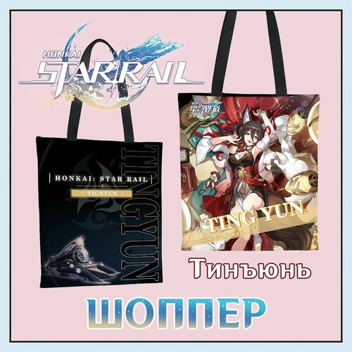 фото Сумка шоппер , фактура зернистая, черный нет бренда