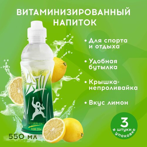 Напиток негазированный Крик лимон спортивный, 3 шт по 550 мл