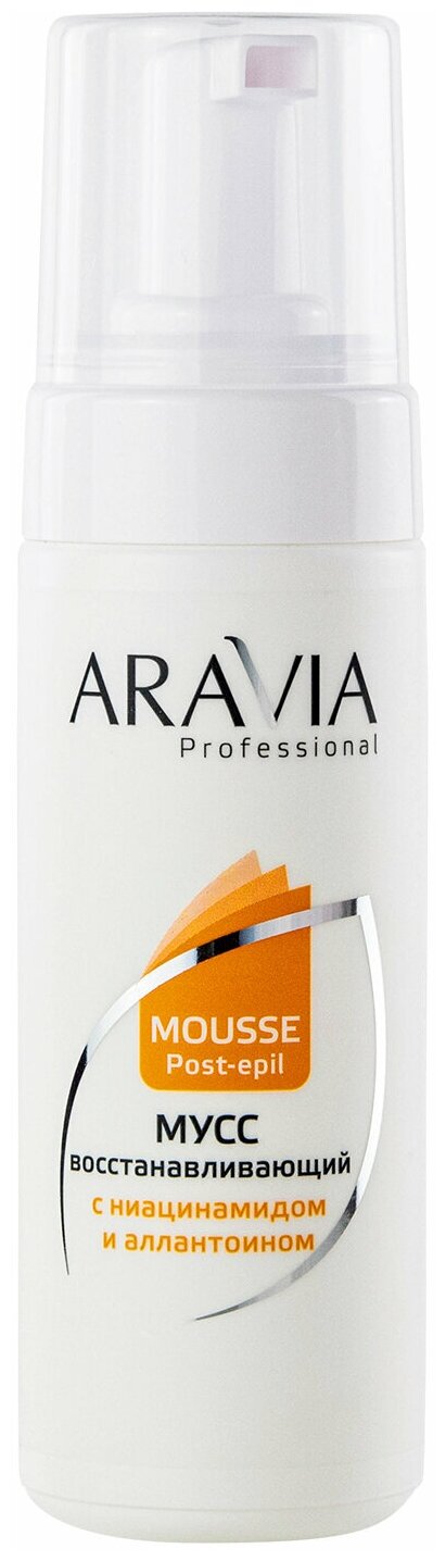 Aravia professional Восстанавливающий мусс с ниацинамидом и аллантоином 160 мл (Aravia professional, ) - фото №10