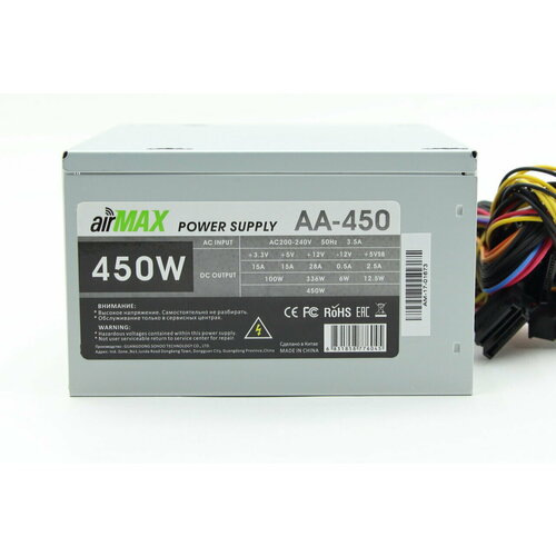 Блок питания 450W ATX AirMax AA-450W белый вентилятор 120mm 281500₽