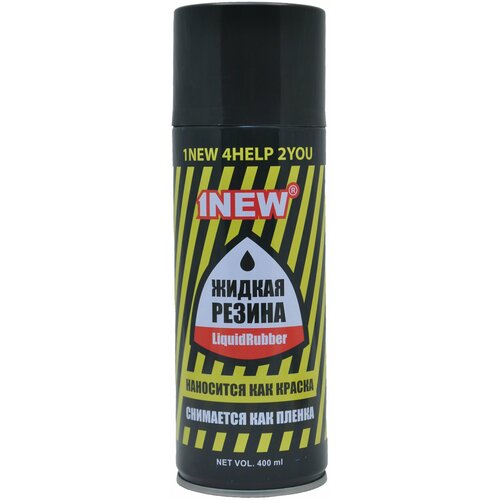 Жидкая резина 1NEW аэрозоль черная (RAL 9004), 400 мл