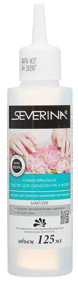 Severina, Sanitizer,       , 125 