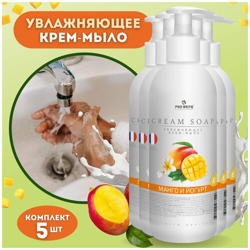 Жидкое крем-мыло (Premium Quality) с дозатором 0,5л, Манго и йогурт, Pro-Brite Cream Soap. - 5 шт крем мыло жидкое проф pro brite cream soap черника и йогурт 5л