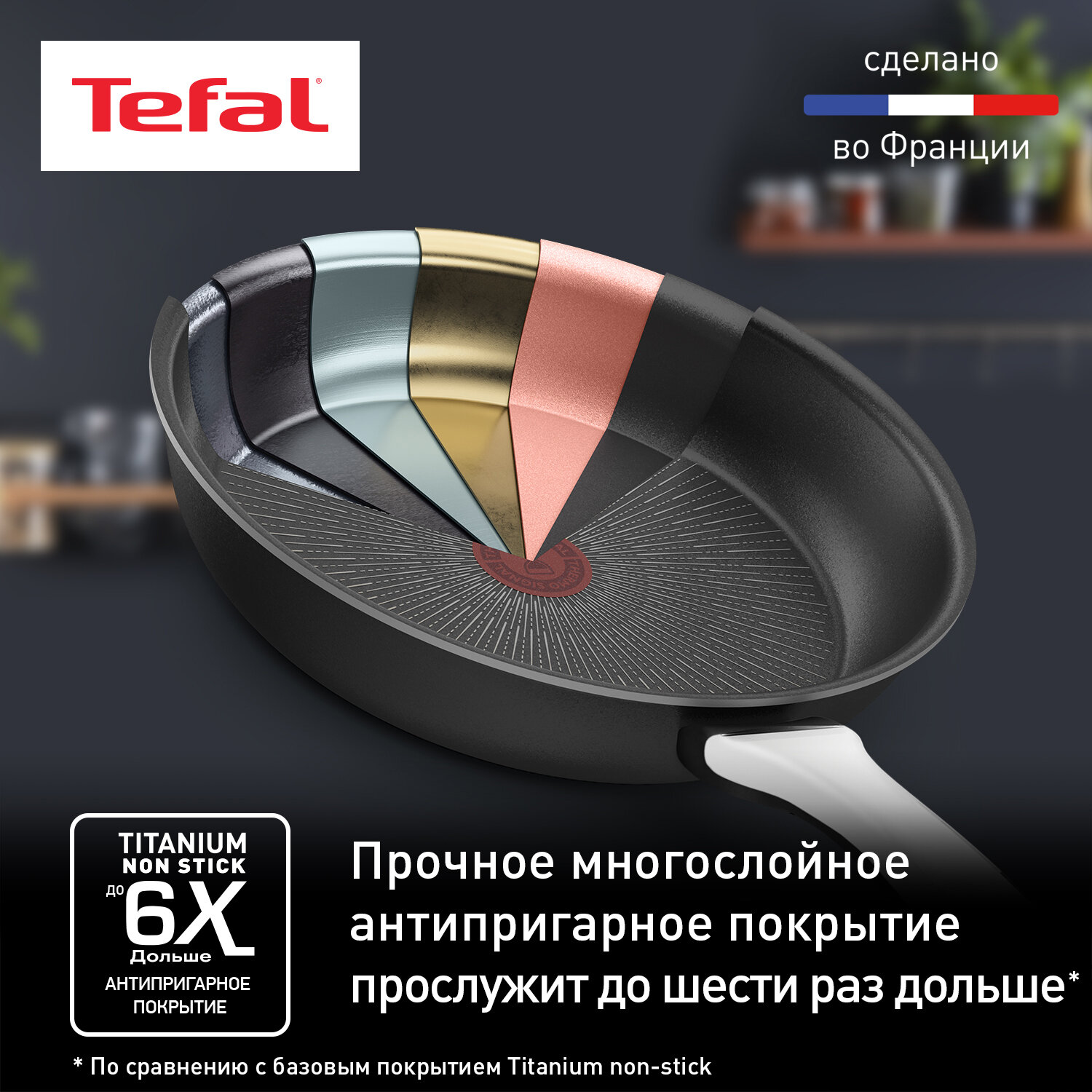 Сковорода Tefal Сковорода Tefal Excellence G2690772, 30 см, с индикатором температуры, глубокая с антипригарным покрытием, подходит для индукции, сделано во Франции, диаметр 24 см - фотография № 4